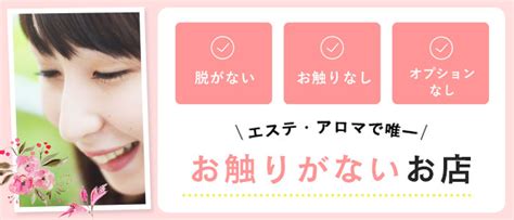 平塚 回春マッサージ|平塚市の人気回春性感マッサージ風俗エステ店一覧｜風俗じゃぱ